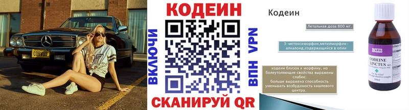 Кодеиновый сироп Lean Purple Drank  мега рабочий сайт  Сасово 