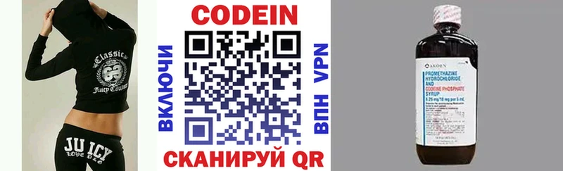 Кодеин напиток Lean (лин) Сасово