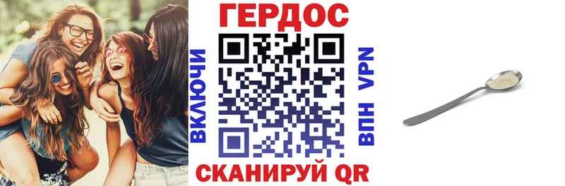 ГЕРОИН хмурый  Сасово 