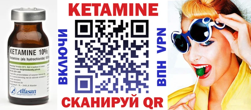 КЕТАМИН ketamine  Сасово 